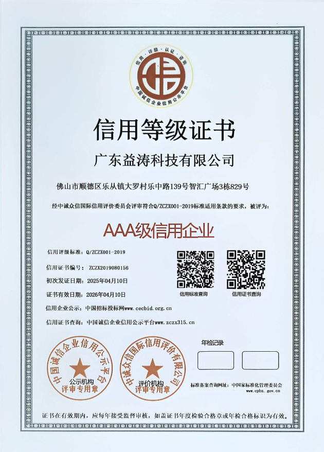 潘集荣誉证书