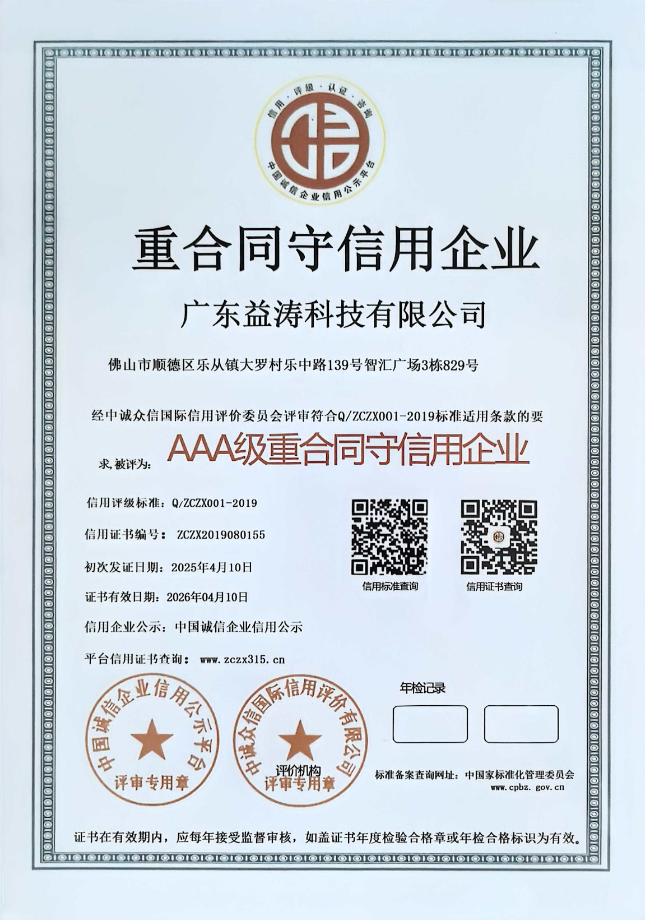 潘集荣誉证书