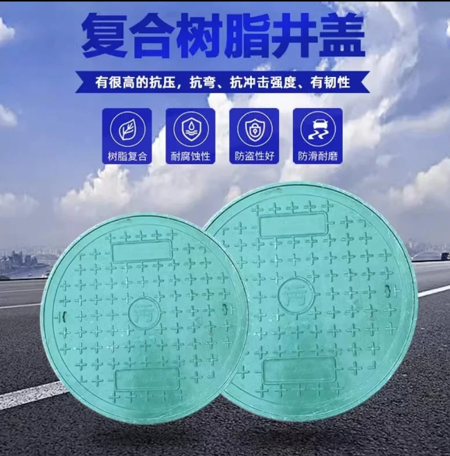 潘集树脂复合圆井展示